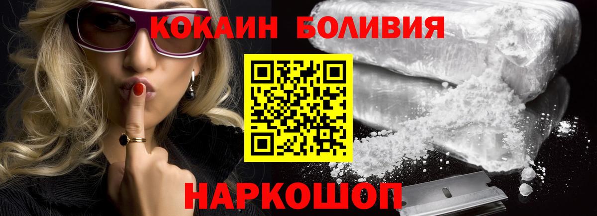 КОКАИН 98%  COCAIN  Сергиев Посад  Кокаин Колумбийский  Вход с VPN 