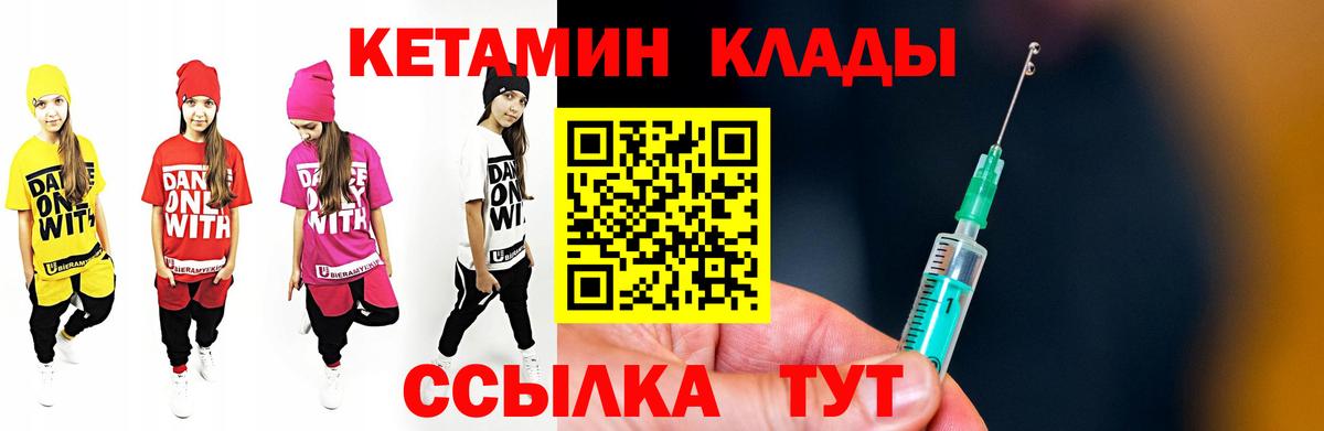 КЕТАМИН VHQ  Вход с VPN  Сергиев Посад 