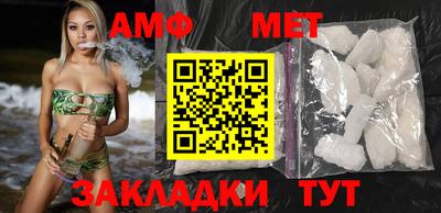 метамфетамин Славгород