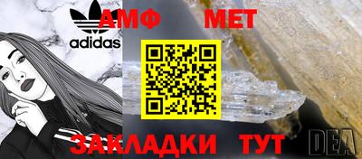 меф Северобайкальск