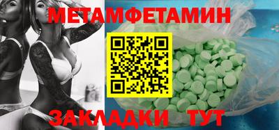 меф Северобайкальск