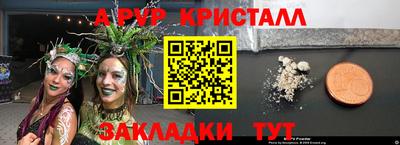 меф Северобайкальск
