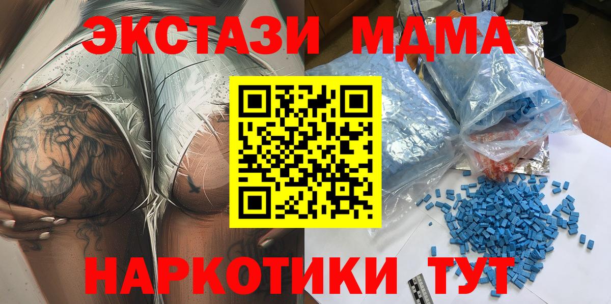 МДМА Molly  Вход с VPN  МДМА Molly  Сергиев Посад 