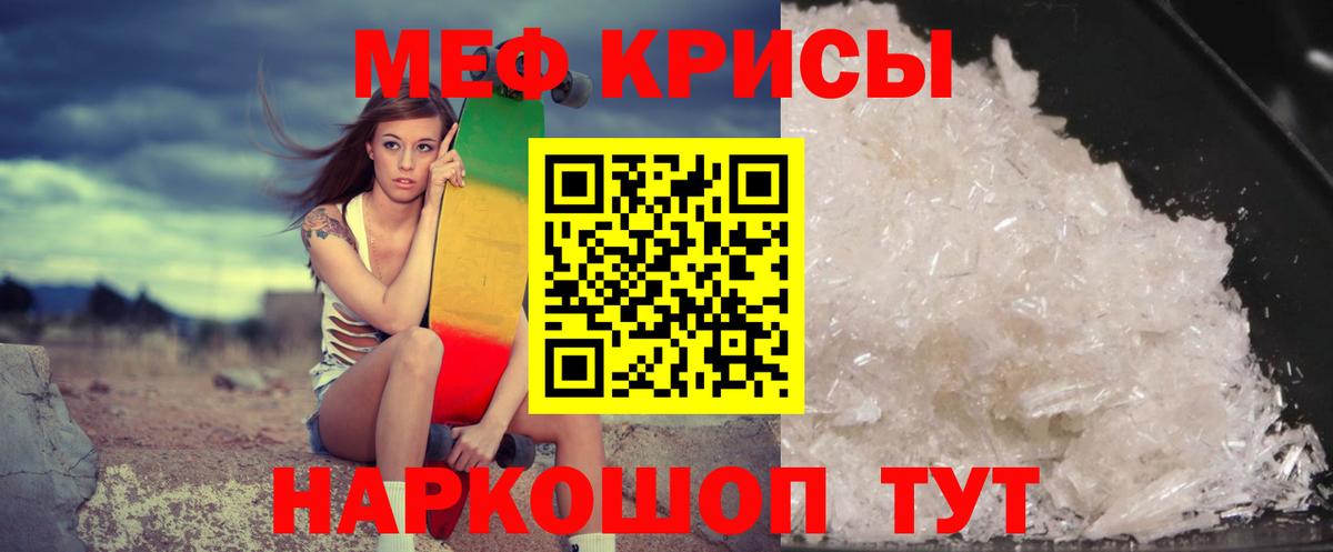МЕФ мука Сергиев Посад