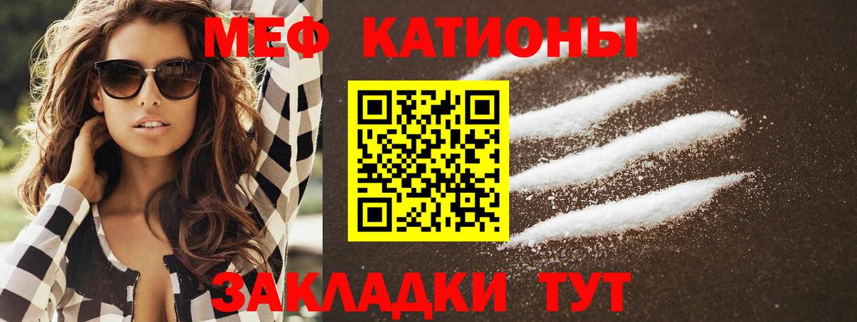 МЕФ мяу мяу  Вход с VPN  Мефедрон  Сергиев Посад  МЯУ-МЯУ мука 