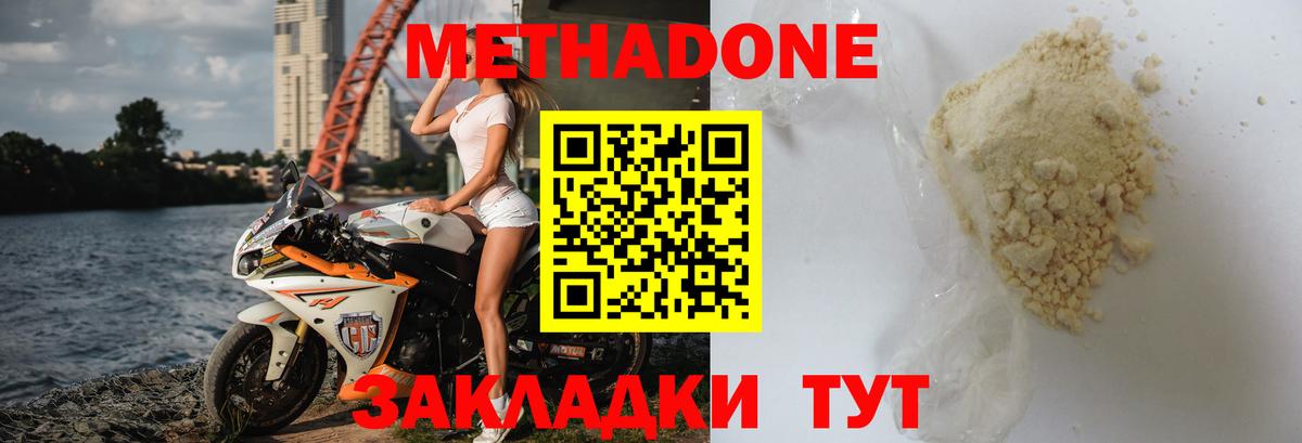 Метадон VHQ  darknet Telegram  Сергиев Посад  МЕТАДОН кристалл  Вход с VPN 