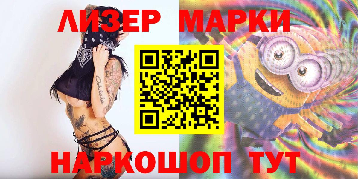 Сергиев Посад  Марки N-bome 1,8мг  Марки N-bome  Вход с VPN 