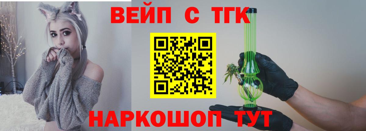 Дистиллят ТГК жижа  наркошоп  Сергиев Посад  Вход с VPN 
